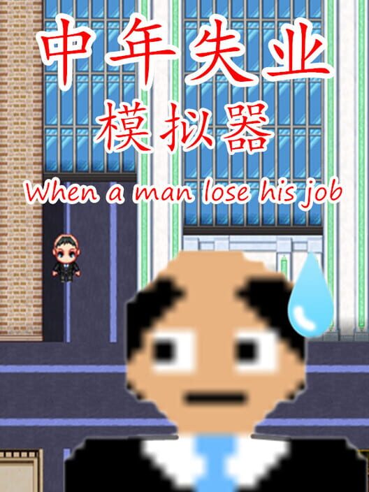 When a Man Lose His Job