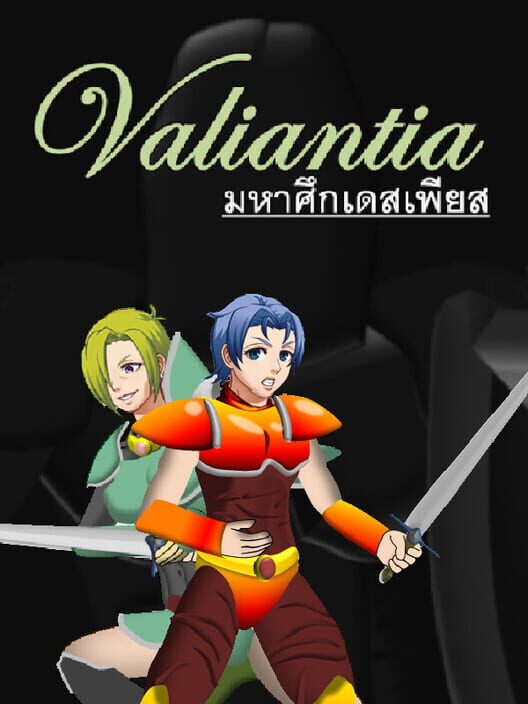 Valiantia