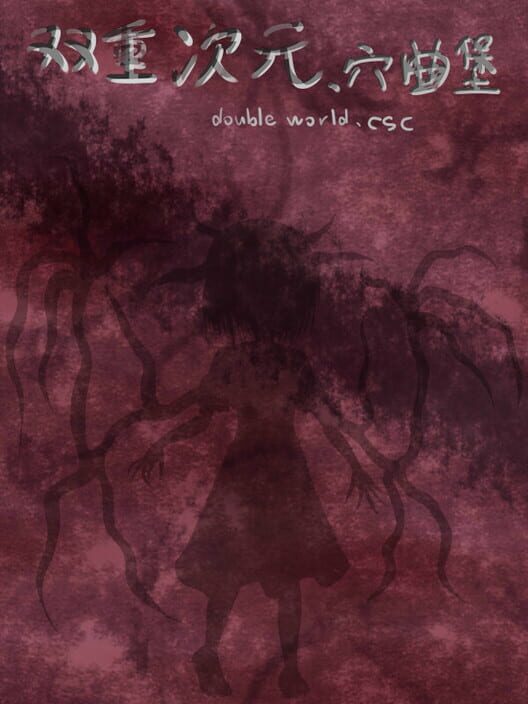 Double World. Cave Song Castle