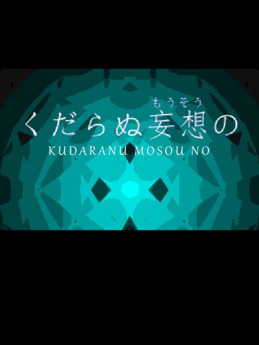 Kudaranu Mousou No