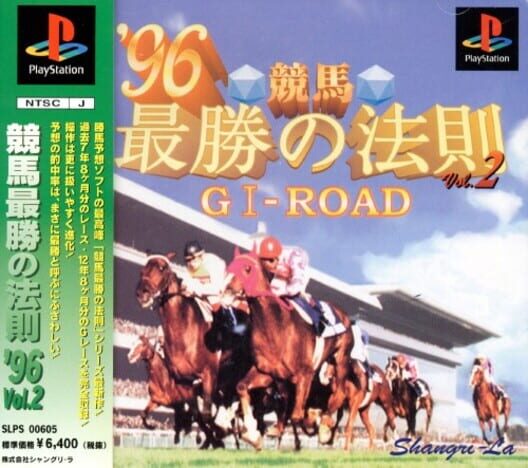 Keiba Saisho no Housoku '96 vol.2: G-I Road