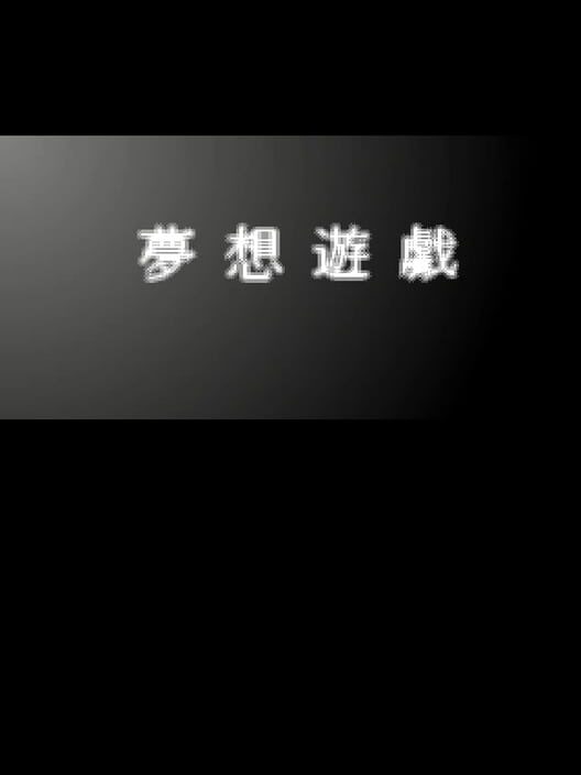 Musou Yuugi