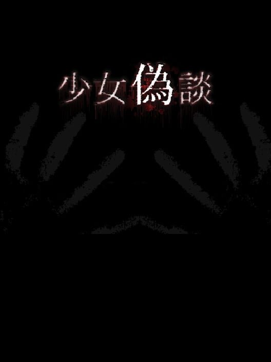 Shoujo Gidan