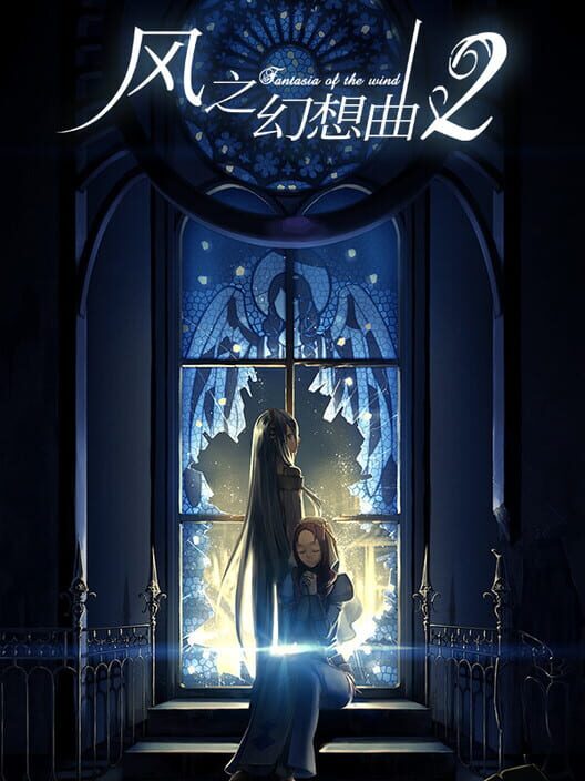 Fantasia of the Wind 2