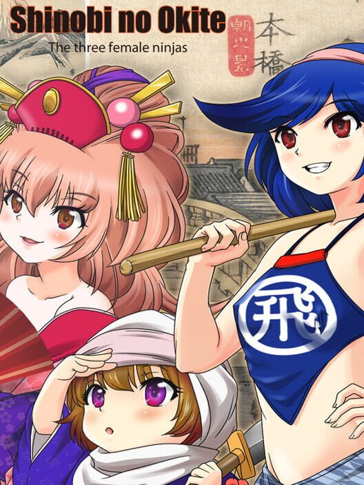 Shinobi no Okite