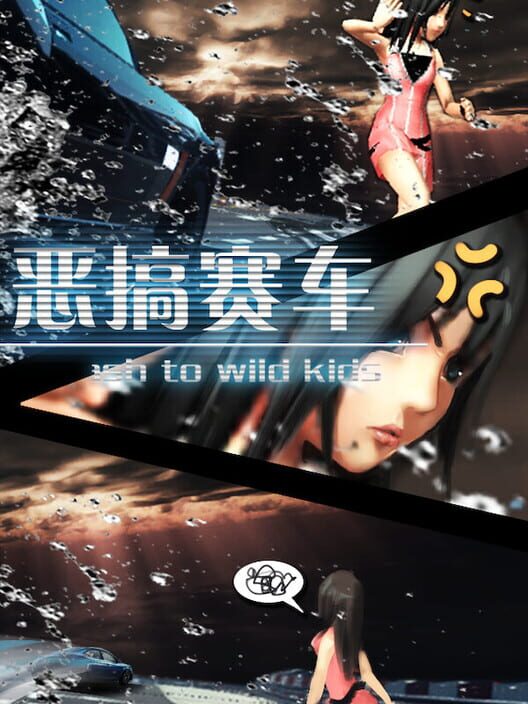 Spoofing Car Splash to Wild Kids
