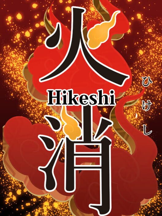 Hikeshi: Fireman