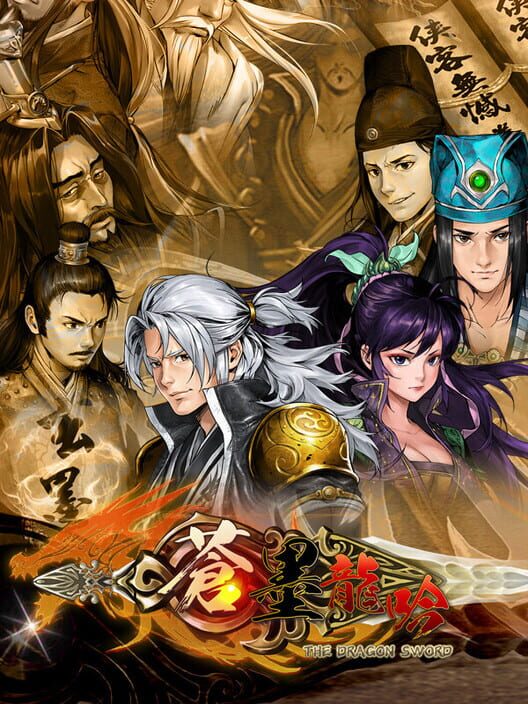 The Dragon Sword