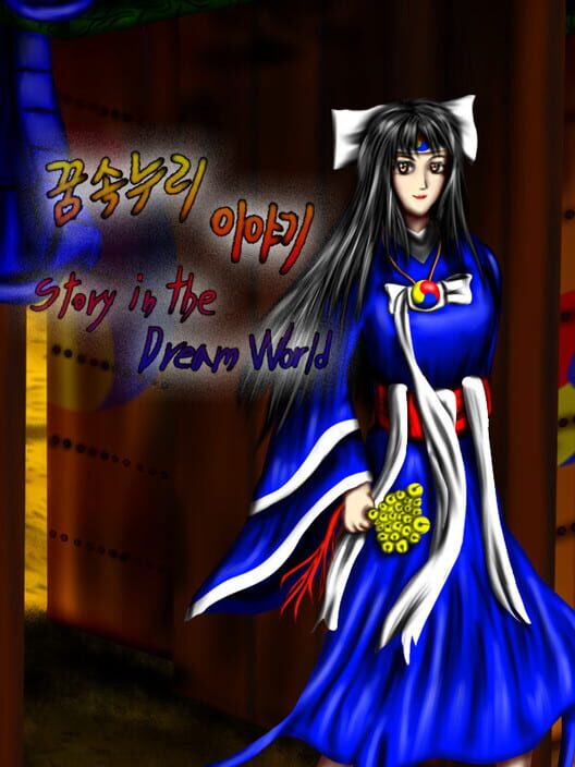 Story in the Dream World
