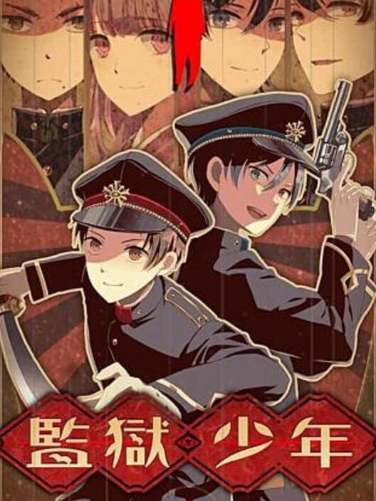 Kangoku Shounen
