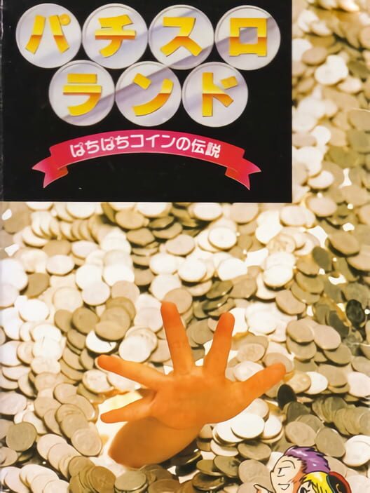 Pachi-Slot Land: Pachi-pachi Coin no Densetsu