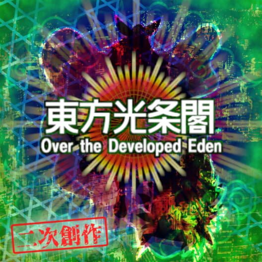 Touhou Koujoukaku: Over the Developed Eden