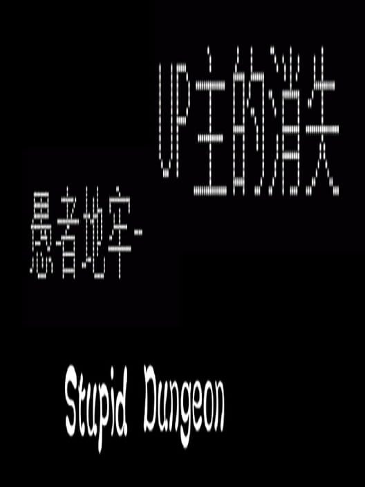 Stupid Dungeon