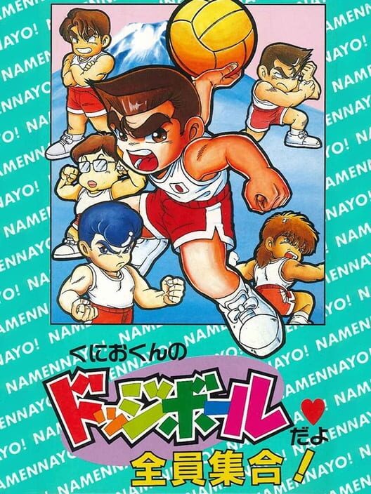 Kunio's Dodgeball Time, C'mon Guys!
