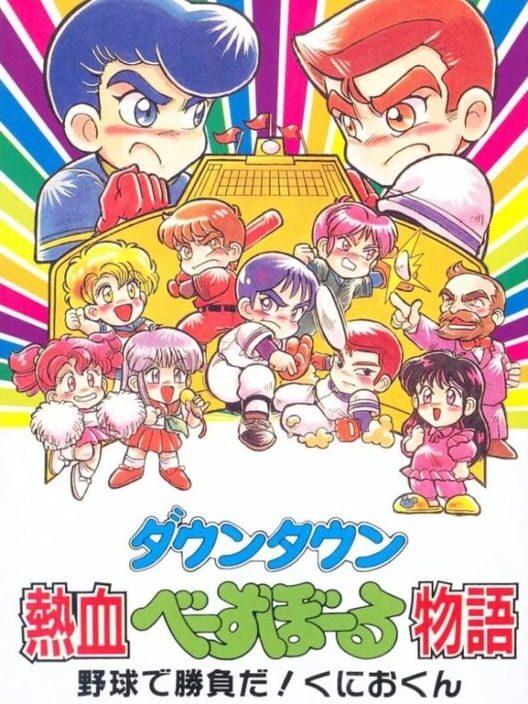 Downtown River City Baseball Story: Play Ball, Kunio!
