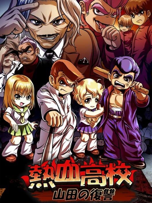 Nekketsu Koukou Online: Yamada no Fukushuu