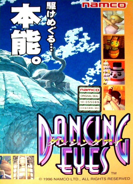 Dancing Eyes