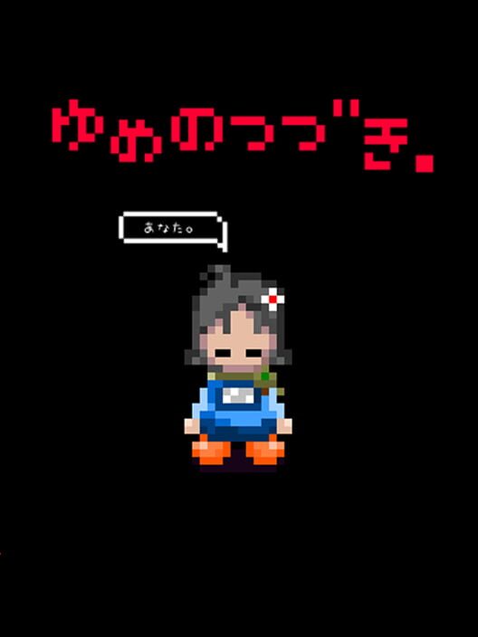 Yume no Tsuzuki.