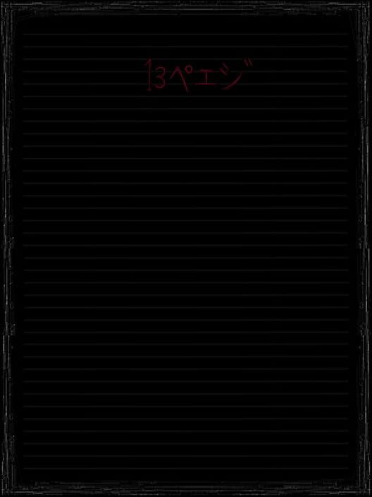 13 Page