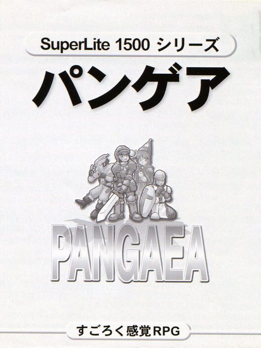 Superlite 1500 Series: Pangaea