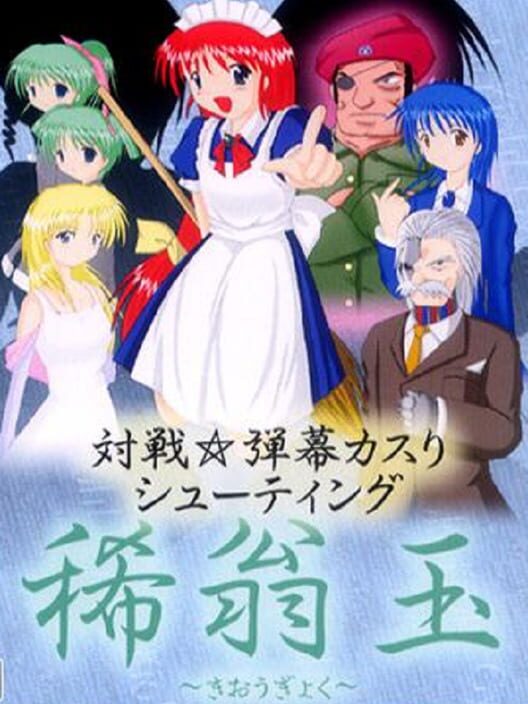 Kioh Gyoku