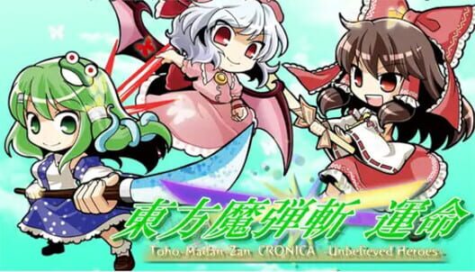 Touhou Madan Zan Cronica: Unbelieved Heroes