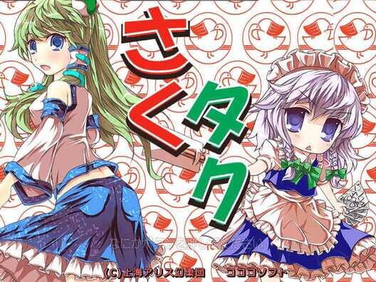 Sakuya-san Tactics