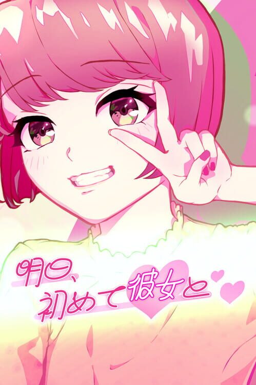 Ashita, Hajimete Kanojo to