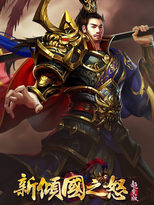 Xīn Qīngguó zhī Nù