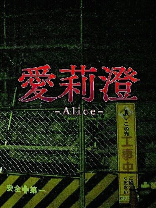 Alice