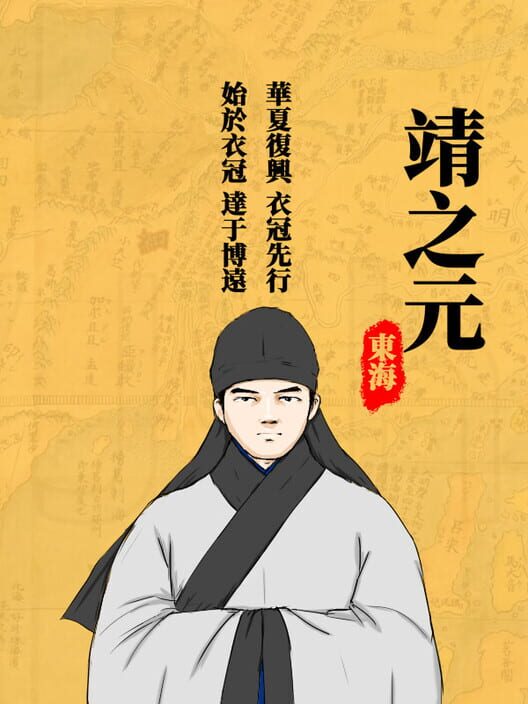 Yingzinue: Donghei