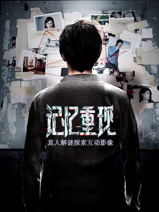 Rememory