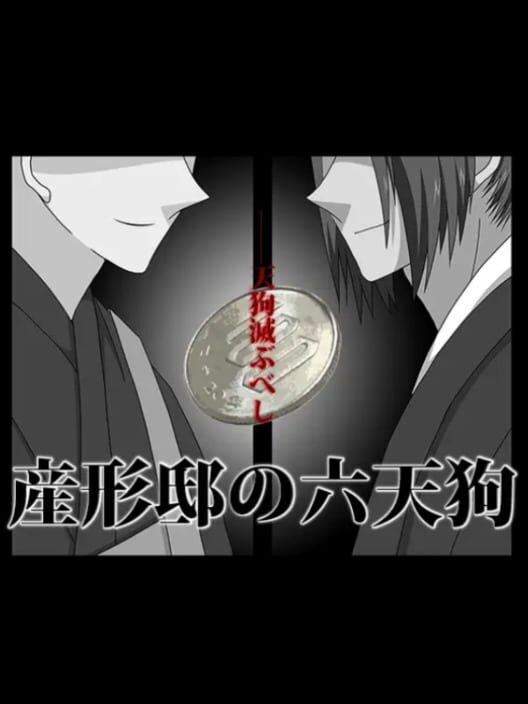 Ukubata Tei no Roku Tengu