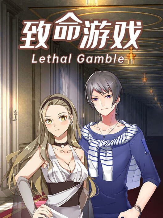 Lethal Gamble 1 Werewolf Puzzle