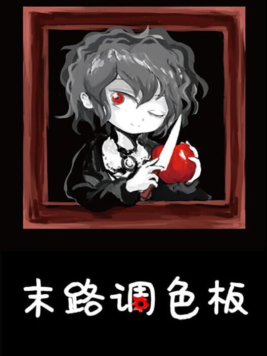 Mòlù Tiáosèbǎn