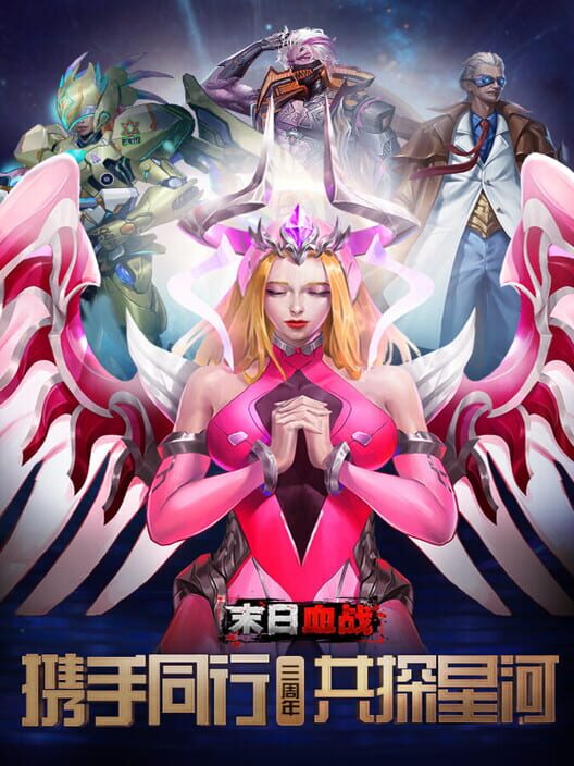Mòrì Xuèzhàn