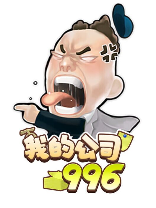 MyCompany996