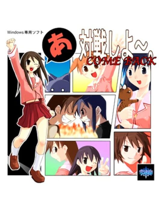 AzuFight: Taisen Shiyo
