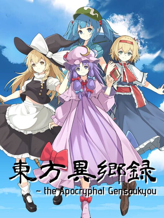 The Apocryphal Gensoukyou
