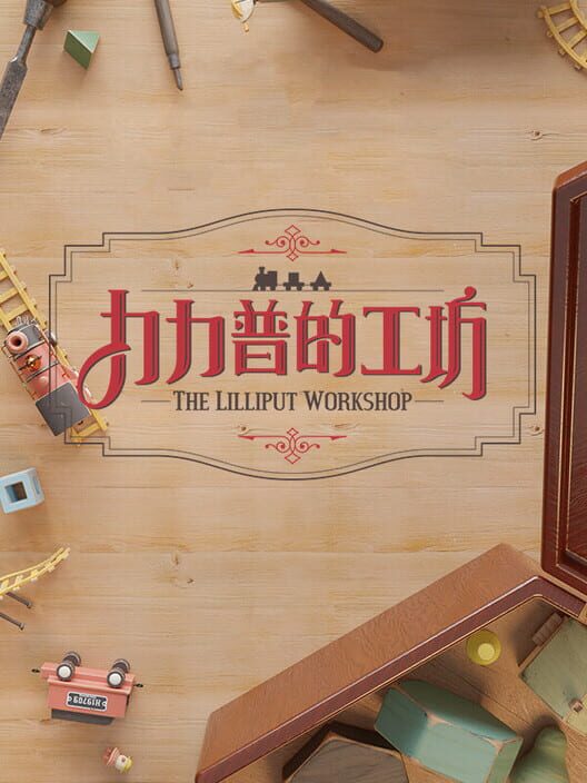 The Lilliput Workshop
