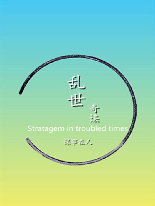 Stratagem in troubled times