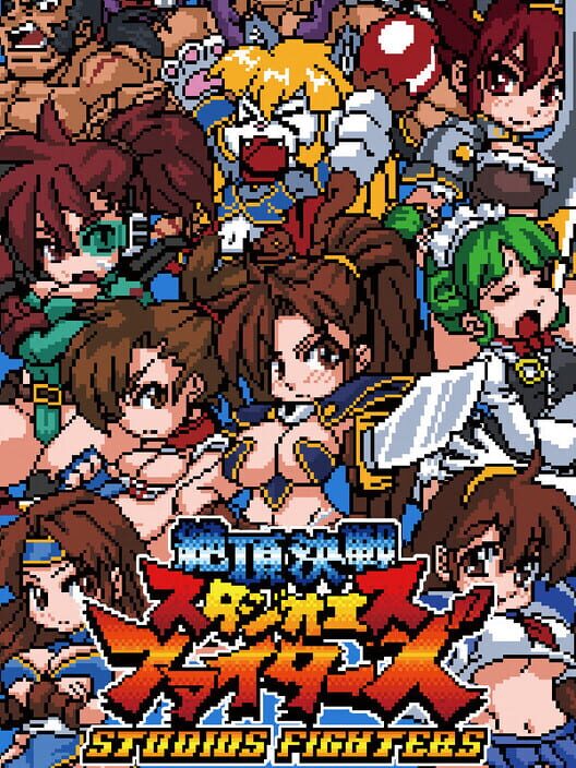 StudioS Fighters: Climax Champions