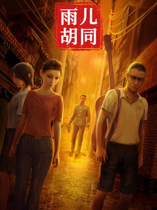 Sun Meiqi Mystery: Yuer Hutong