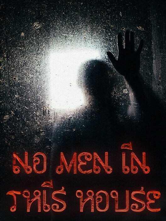 No Men in This House