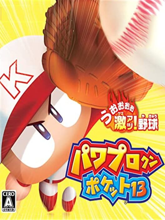 Pawapuro-kun Pocket 13