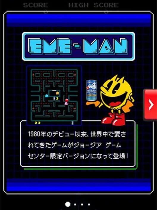 Eme-Man