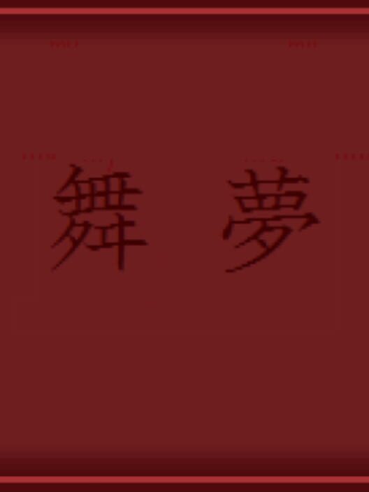 Maimu