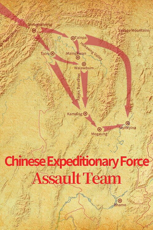 Chinese Expeditionary Force: Assault Team
