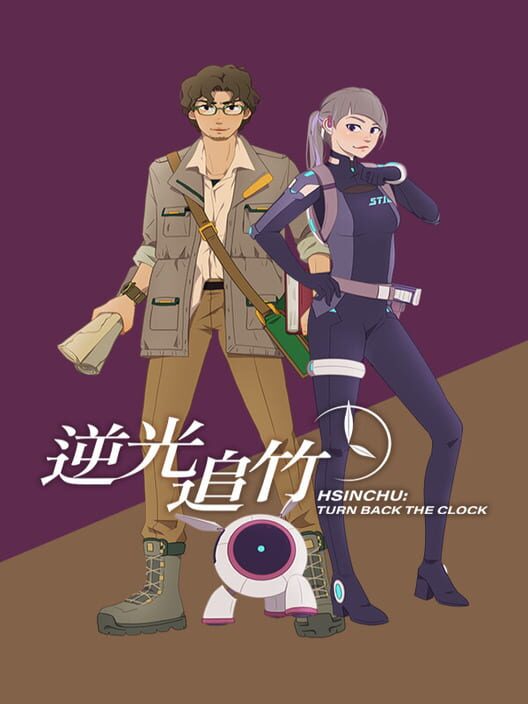 Turn Back the Clock: Hsinchu