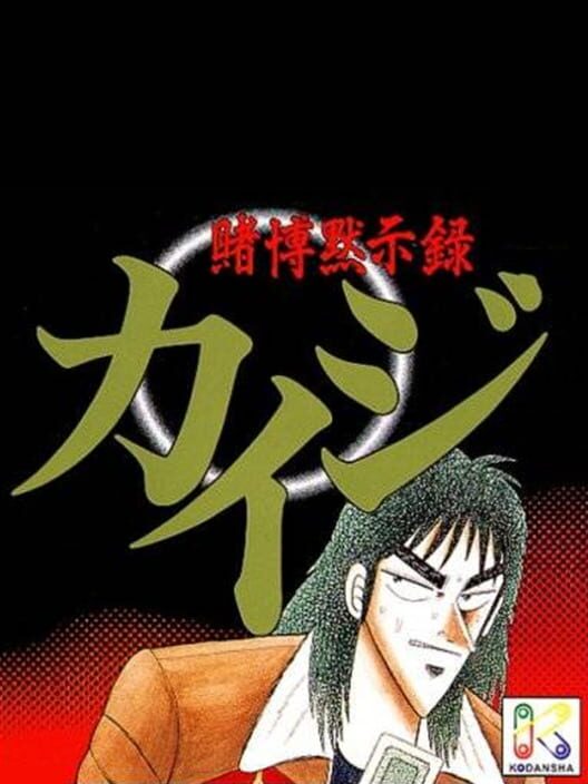 Gambling Apocalypse Kaiji
